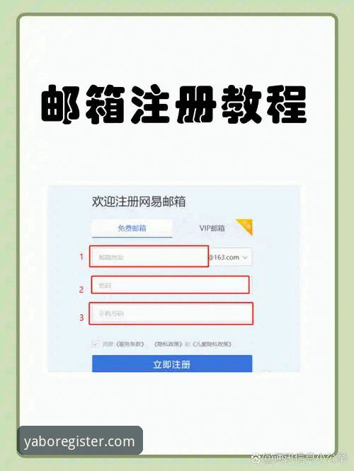 yabo怎么注册怎么下载实用指南：新手快速上手指南